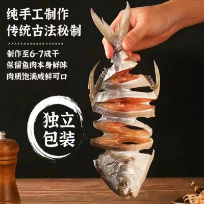一夜埕醇香金鲳鱼150-200g/条海产品干货可供酒店餐饮顺丰包邮图3