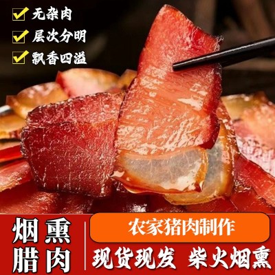 批发农家腊肉一斤装手工自制风干后腿肉真空装柴火烟熏腊味美食图2