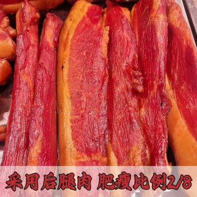 批发农家腊肉一斤装手工自制风干后腿肉真空装柴火烟熏腊味美食图5