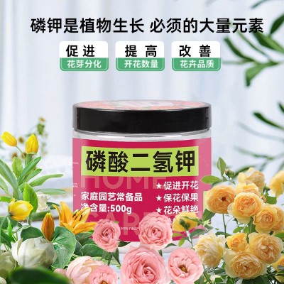 磷酸二氢钾叶面肥 花卉果蔬农用氮磷钾复合肥 花肥料促花 养花通用