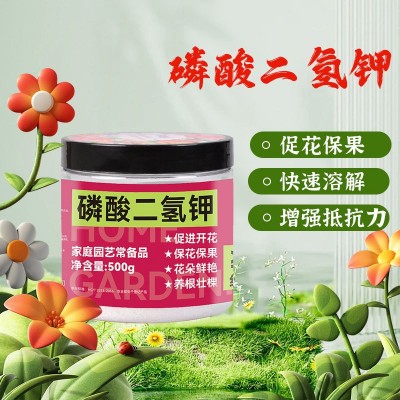 磷酸二氢钾叶面肥 花卉果蔬农用氮磷钾复合肥 花肥料促花 养花通用图2