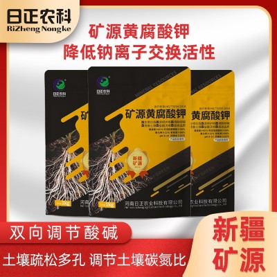 矿源黄腐酸钾水溶肥生根壮苗黄腐酸钾新疆工厂土壤调节叶面肥