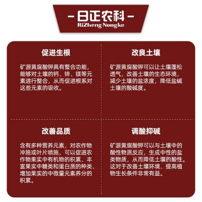 矿源黄腐酸钾水溶肥生根壮苗黄腐酸钾新疆工厂土壤调节叶面肥图4