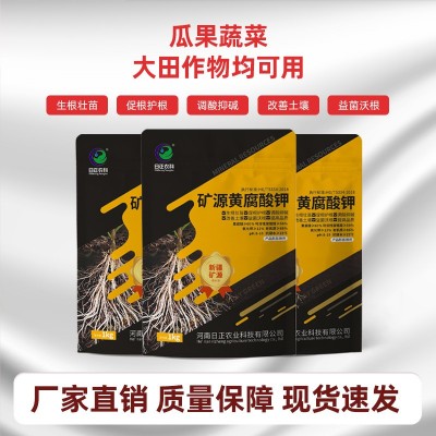 矿源黄腐酸钾水溶肥生根壮苗黄腐酸钾新疆工厂土壤调节叶面肥图2