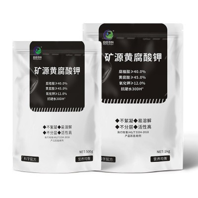 矿源黄腐酸钾含腐殖酸水溶肥化肥改善土壤调节生根黄腐酸钾 叶面肥图5