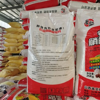 硝酸铵钙 钙镁复合肥冲施滴灌硼镁农用瓜果蔬菜氮钙肥 硝酸铵钙图4