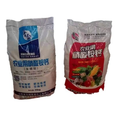 硝酸铵钙 钙镁复合肥冲施滴灌硼镁农用瓜果蔬菜氮钙肥 硝酸铵钙图5