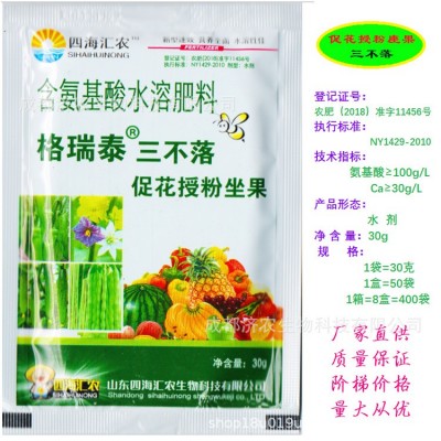 植物促花授粉座果促花稳果三不落30克水剂催花授粉座果促花稳果图2