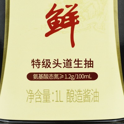正品千禾味极鲜特极头道生抽酿造酱油1L瓶装家用凉拌炒菜海鲜调料图3