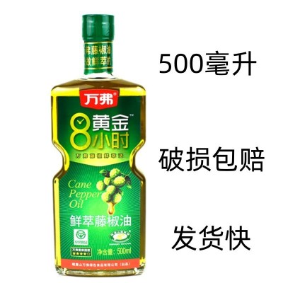 万弗藤椒油500ml特香特麻 麻油米线专用正宗青麻椒拌汁家用花椒油