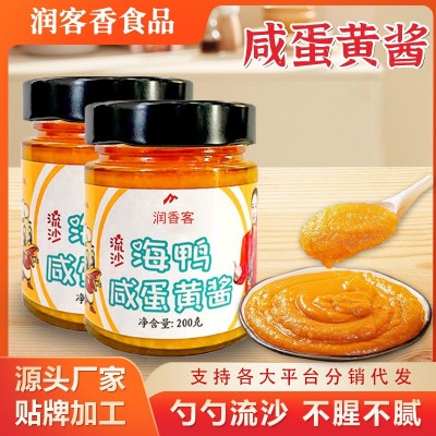海鸭咸蛋黄酱家用拌饭拌面烘培炒菜咸蛋黄酱瓶装200g海鸭咸蛋黄酱