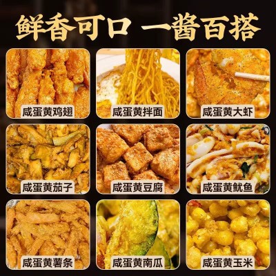 海鸭咸蛋黄酱家用拌饭拌面烘培炒菜咸蛋黄酱瓶装200g海鸭咸蛋黄酱图4