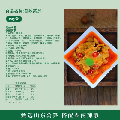 湖南特产新鲜香辣莴笋片爽脆开味下饭菜拆袋即食儿童素食好吃图3