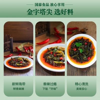 新鲜麻辣海带丝鲜香爽脆下饭口口美味开袋即食营养酱菜辣白菜图3