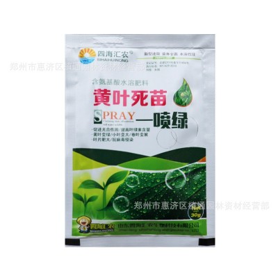 黄叶一喷绿叶面肥料绿叶先锋氨基酸水溶肥提高绿叶素黄叶卷叶绿素图5