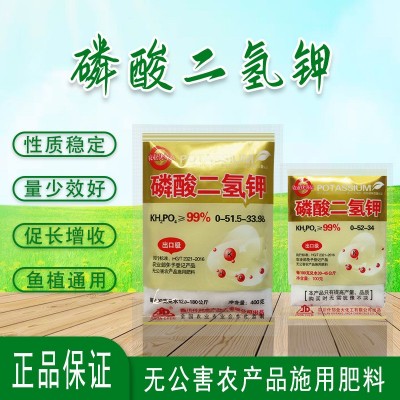 磷酸二氢钾叶面肥料果树蔬菜磷钾肥水溶肥农产品增强品质提高产量