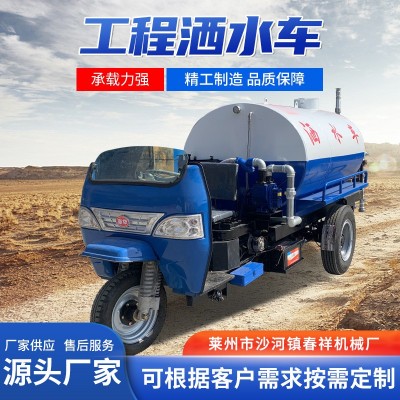 工程洒水车柴油三轮洒水车工程雾炮喷洒车工地降尘三轮洒水车图2