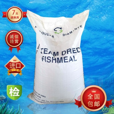 秘鲁蒸气鱼粉宠物鱼粉.秘鲁鱼粉.膨化鱼粉.饲料级鱼粉