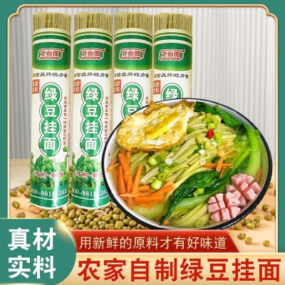 绿豆挂面5斤装粗粮面商用家用速食营养代餐待煮面条厂家批发图3