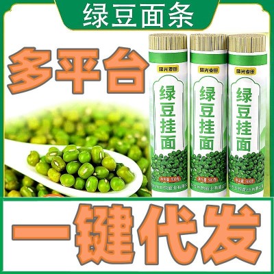 绿豆挂面5斤装粗粮面商用家用速食营养代餐待煮面条厂家批发