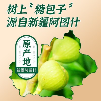 新疆无花果干官方旗舰店黄体酮特煲汤级无糖无添加下奶即泡水食图3