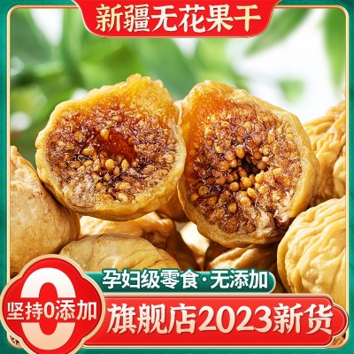 新疆无花果干官方旗舰店黄体酮特煲汤级无糖无添加下奶即泡水食图2