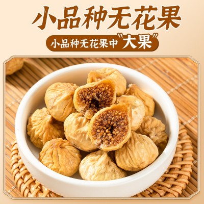 新疆无花果干官方旗舰店黄体酮特煲汤级无糖无添加下奶即泡水食图5