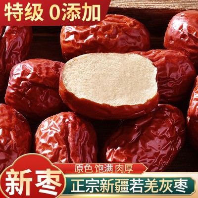 新枣红枣新疆特产级若羌灰枣无核去皮红枣干货楼兰小枣粥孕妇零食图2