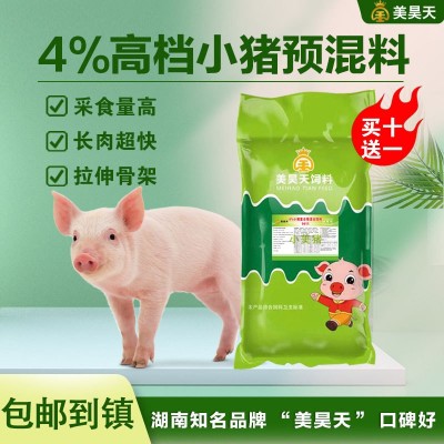 买十送一 厂家批发 4%小猪预混合饲料复合预混饲料混料养殖大量