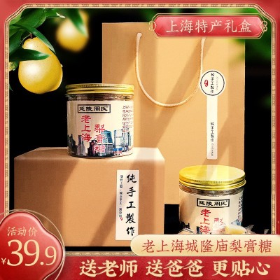 琵琶秋梨膏糖婴幼儿童孕妇枇杷棒棒糖正老上海雪梨嗓子薄荷图2
