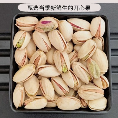 生的开心果新鲜干货干果美国伊朗商用坚果雪糕蛋糕烘焙原料批发图3