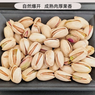 生的开心果新鲜干货干果美国伊朗商用坚果雪糕蛋糕烘焙原料批发图2