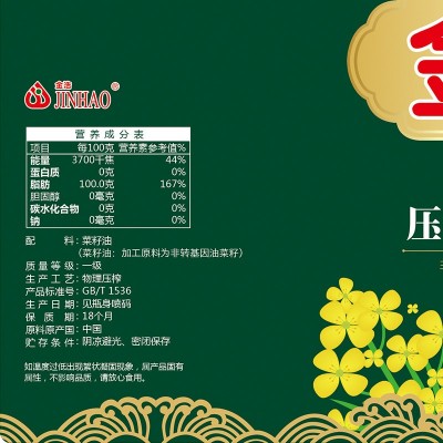 金浩压榨纯菜籽油5.8L图2