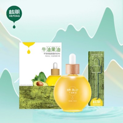 定制批发一级压榨牛油果油110ml鳄梨油核桃油亚麻籽油有机食用级图5