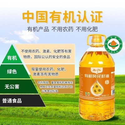 MONFIT 有机葵花籽油一级压榨 富含维生素E食用油家用5斤/10斤装图5