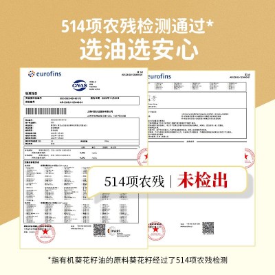 MONFIT 有机葵花籽油一级压榨 富含维生素E食用油家用5斤/10斤装图4