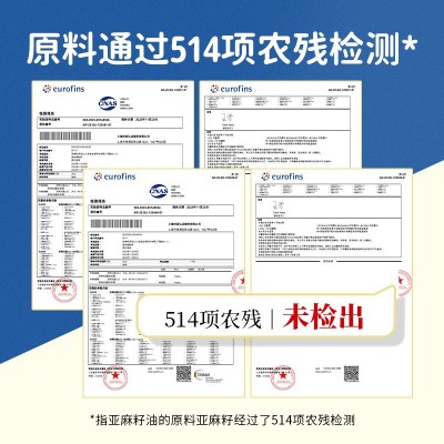 MONFIT 亚麻籽油有机食用级直接喝 凉拌炒菜儿童家用食用油5升桶图4