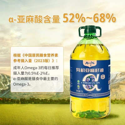 MONFIT 亚麻籽油有机食用级直接喝 凉拌炒菜儿童家用食用油5升桶图3