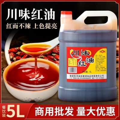 川味红油5L商用只红不辣增红上色专用红油火锅凉皮凉拌菜烧烤鸡爪图5