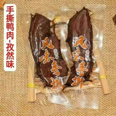 高原风味手撕鸭肉景区特产展会美食街零食小吃手撕牛肉干厂家批发图5