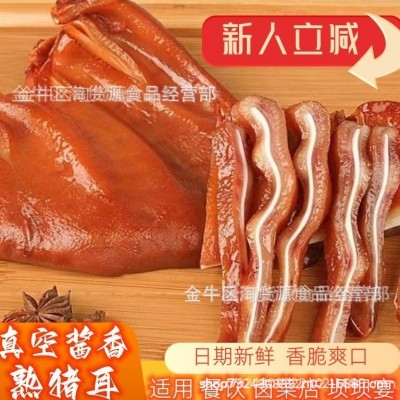 全熟卤猪耳朵餐饮卤菜店真空耳朵猪耳丝卤味熟食下酒菜猪耳朵批发