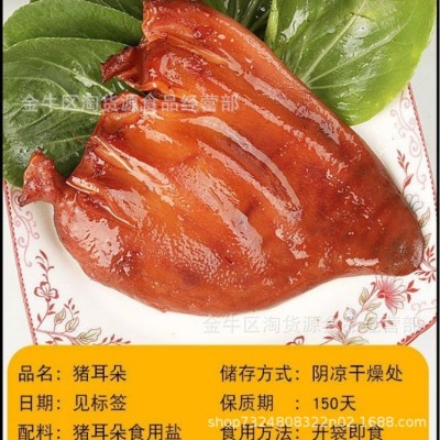 全熟卤猪耳朵餐饮卤菜店真空耳朵猪耳丝卤味熟食下酒菜猪耳朵批发图4
