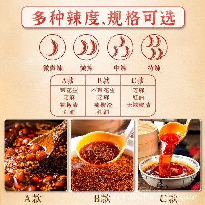 四川红油辣椒油商用冒菜凉皮凉拌菜调料香辣油泼辣子餐饮批发5斤