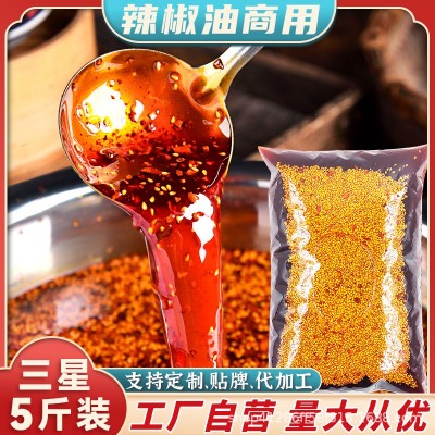 四川红油辣椒油商用冒菜凉皮凉拌菜调料香辣油泼辣子餐饮批发5斤图2