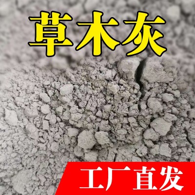 草木灰图5