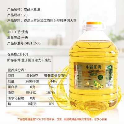 定制大桶一级炒菜油食用油 非转基因大豆油 20L成品大豆油图3