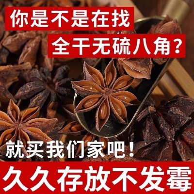 八角大料桂皮干货香叶组合装香料厨房调味料卤炖肉家用花椒茴香图3