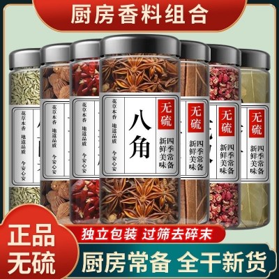 八角大料桂皮干货香叶组合装香料厨房调味料卤炖肉家用花椒茴香