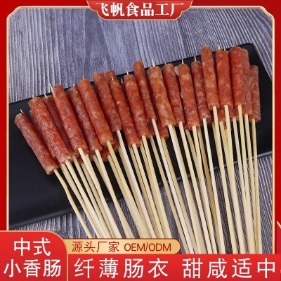 昆明串串香肠广味小甜肠中式小腊肠甜味火锅串串烧烤商用独立包装