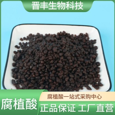 晋丰 腐植酸钾 片状60%-65%全水溶腐钾冲施肥 腐殖酸图3